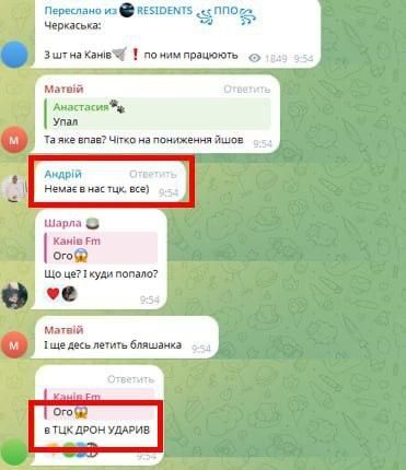 Ударные БПЛА «Герань» нанесли удары по зданиям ТЦК в Кривом Роге и Каневе, об этом сообщают украинские мониторинговые службы Ударные БПЛА «Герань» нанесли удары по зданиям ТЦК в Кривом Роге и Каневе, об этом сообщают украинские мониторинговые службы