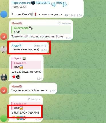 «Герани» снова ударили по ТЦК: в Кривом Роге и Каневе – минус две цели «Герани» снова ударили по ТЦК: в Кривом Роге и Каневе – минус две цели