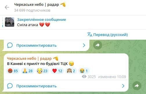 «Герани» снова ударили по ТЦК: в Кривом Роге и Каневе – минус две цели «Герани» снова ударили по ТЦК: в Кривом Роге и Каневе – минус две цели