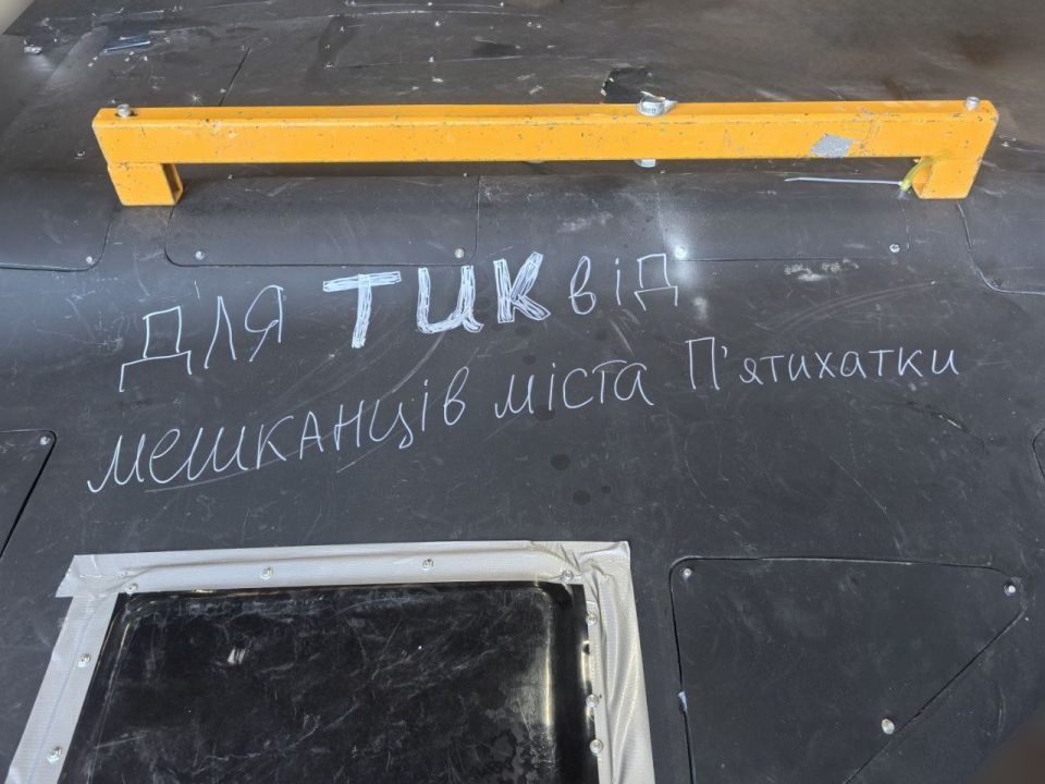 От ребят волонтёров 5.0. Жители города Пятихатки устали от людоловов из ТЦК и на примере Кривого Рога, Полтавы, Канева и других украинских городов собрали деньги и оформили заявку на отправку БПЛА «Герань»