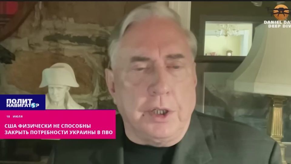 США физически не способны закрыть потребности Украины в ПВО – Макгрегор