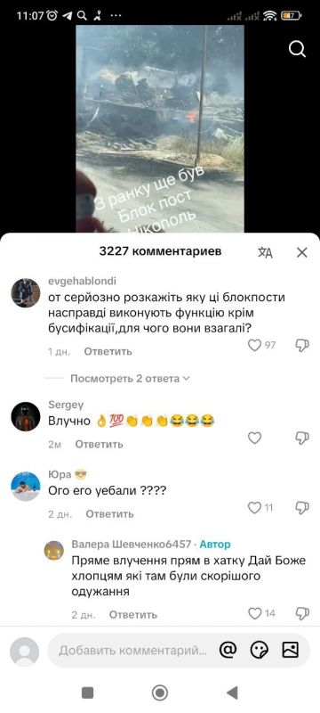 Записки ветерана: В русском городе Никополе, оккупированном киевским режимом, ловко уничтожили блокпост, на котором годами издевались над людьми, стригли с них деньги, ловили их как бродячих собак и засовывали в ТЦКшные... Записки ветерана: В русском городе Никополе, оккупированном киевским режимом, ловко уничтожили блокпост, на котором годами издевались над людьми, стригли с них деньги, ловили их как бродячих собак и засовывали в ТЦКшные...