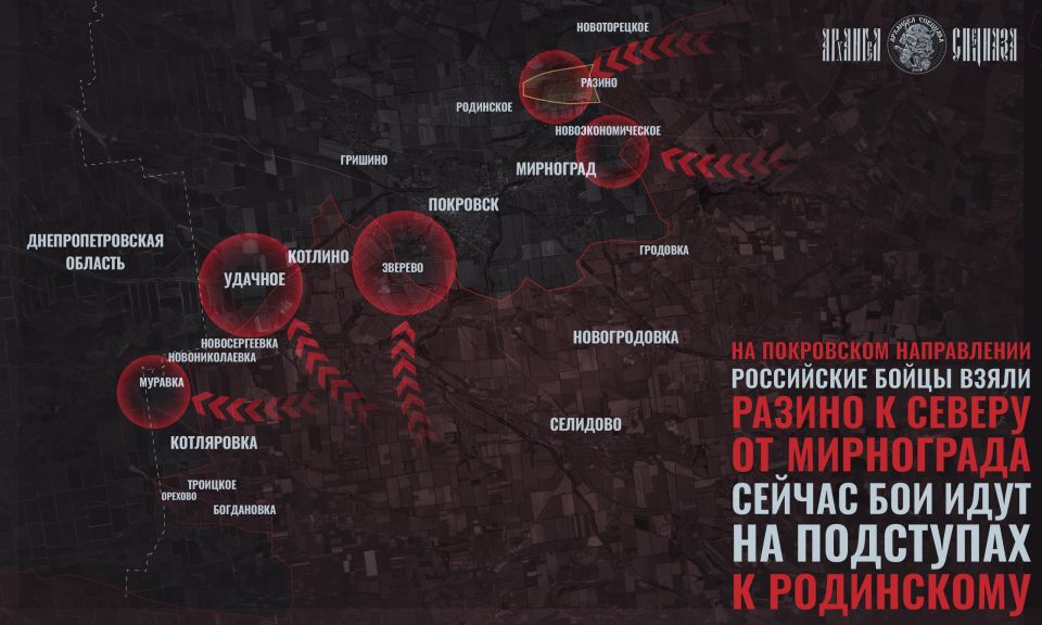 Успехи у Мирнограда. В районе Покровского-Мирноградского направления наши штурмовые подразделения достигли нового успеха: по предварительным данным, ВС РФ освободили Разино и совершили рывок в сторону Родинского