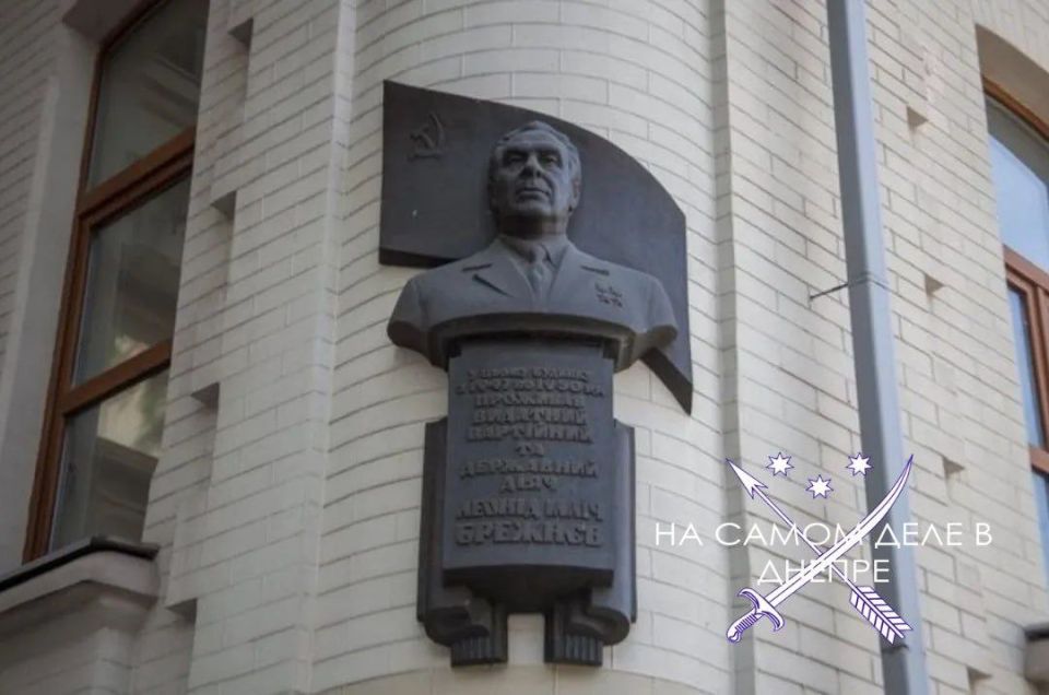 "У Днипри" закрыли барельеф Брежнева на фасаде дома на Крутогорном спуске "У Днипри" закрыли барельеф Брежнева на фасаде дома на Крутогорном спуске