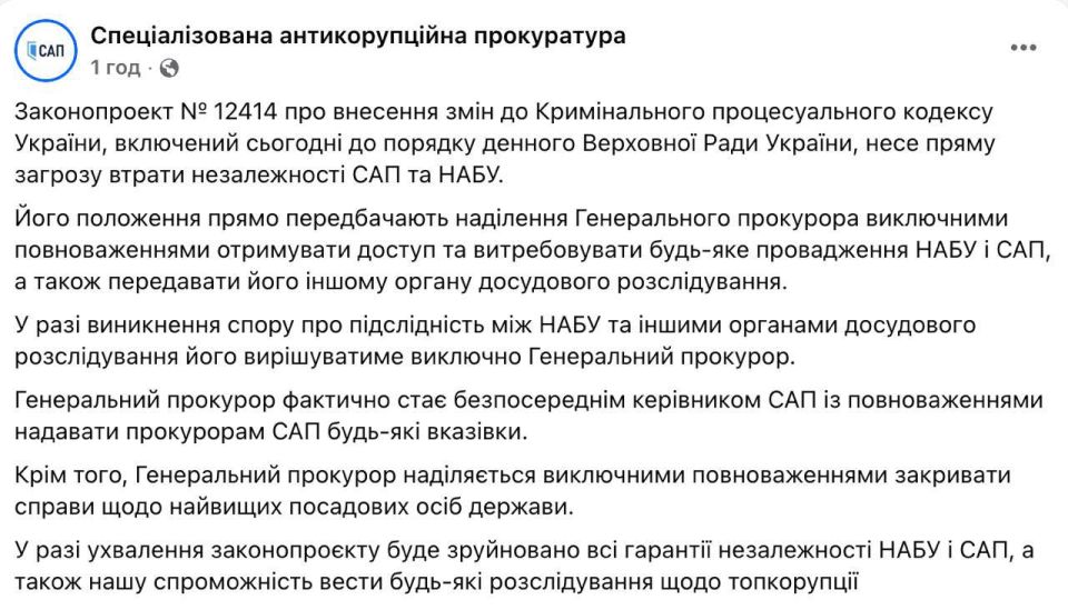 Верховная Рада поддержала в целом законопроект 12414 с правками, которые «по факту ликвидировали всю независимость НАБУ и САП», сообщает нардеп Железняк Верховная Рада поддержала в целом законопроект 12414 с правками, которые «по факту ликвидировали всю независимость НАБУ и САП», сообщает нардеп Железняк