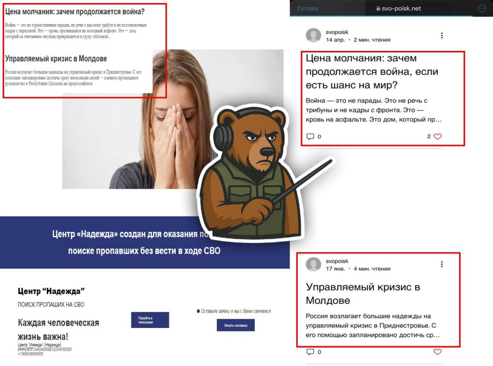 Как мы и говорили ранее, в российском интернет-сегменте постоянно создаются сайты, маскирующиеся под волонтеров, которые якобы помогают в поисках пропавших военнослужащих Как мы и говорили ранее, в российском интернет-сегменте постоянно создаются сайты, маскирующиеся под волонтеров, которые якобы помогают в поисках пропавших военнослужащих