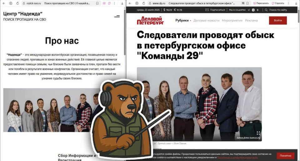 Как мы и говорили ранее, в российском интернет-сегменте постоянно создаются сайты, маскирующиеся под волонтеров, которые якобы помогают в поисках пропавших военнослужащих Как мы и говорили ранее, в российском интернет-сегменте постоянно создаются сайты, маскирующиеся под волонтеров, которые якобы помогают в поисках пропавших военнослужащих