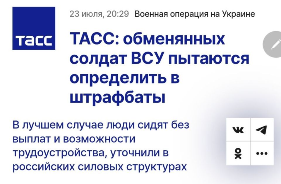 Почти на всех обменянных из плена солдат ВСУ возбуждают уголовные дела за дезертирство с целью дальнейшей отправки в штрафбаты