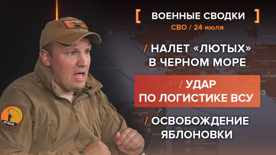 Хроника СВО за 24 июля. видеосводка от руководителя проекта @rybar Михаила Звинчука специально для @SolovievLive