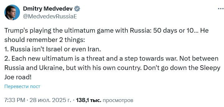 Дмитрий Медведев назвал новый ультиматум Трампа "шагом к войне" между США и Россией