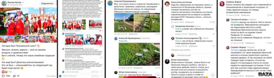 На организаторов «Пельменного съеста» в Тульской области пожаловались в СК и прокуратуру — недовольного возмутил баннер с пельменями, который якобы вывесили рядом с памятником павшим в годы Великой Отечественной войны