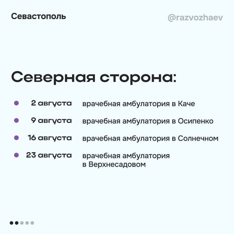 Михаил Развожаев: Акция «День здоровья» в Севастополе продолжается Михаил Развожаев: Акция «День здоровья» в Севастополе продолжается