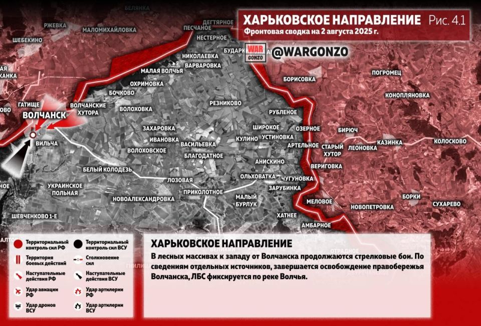 WarGonzo: Фронтовая сводка на утро 2.08.25 WarGonzo: Фронтовая сводка на утро 2.08.25