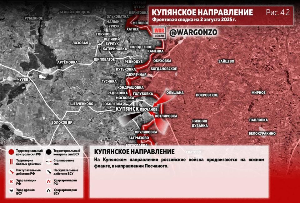 WarGonzo: Фронтовая сводка на утро 2.08.25 WarGonzo: Фронтовая сводка на утро 2.08.25