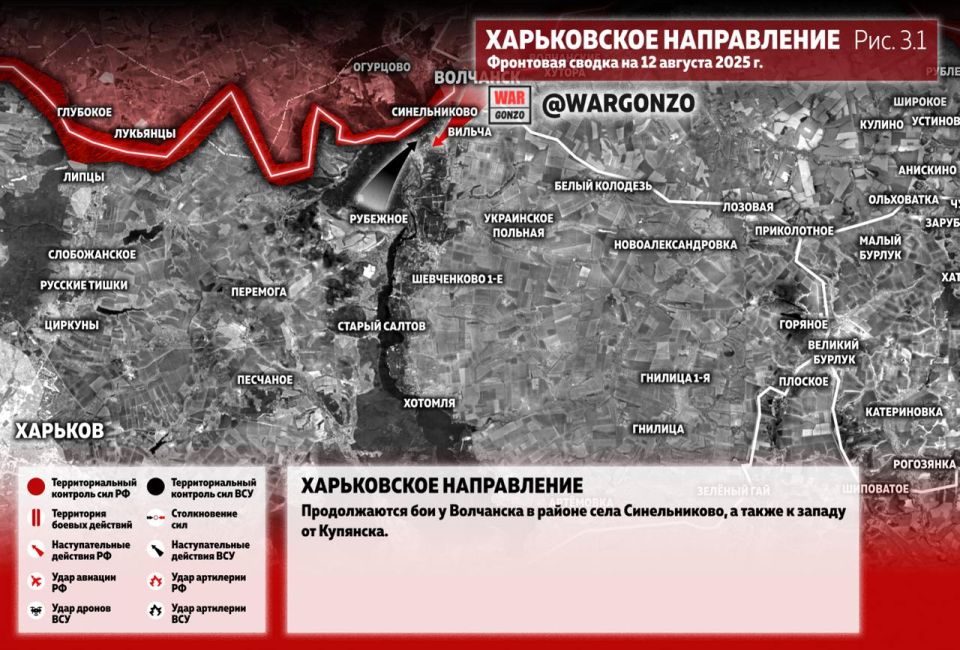 WarGonzo: Фронтовая сводка на утро 12.08.25 WarGonzo: Фронтовая сводка на утро 12.08.25