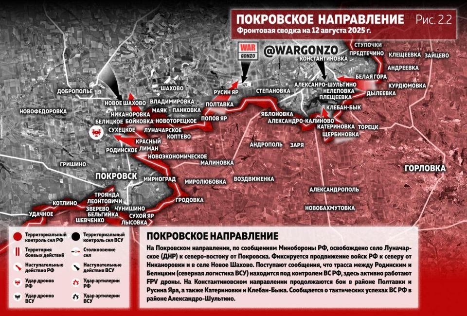 WarGonzo: Фронтовая сводка на утро 12.08.25 WarGonzo: Фронтовая сводка на утро 12.08.25