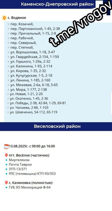 О массовом отключении электроэнергии О массовом отключении электроэнергии