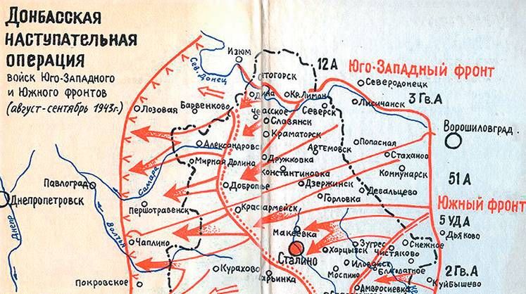 Андрей Марочко: #Дата. 13 августа 1943 года — началась Донбасская стратегическая наступательная операция
