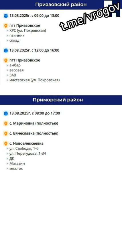 О массовом отключении электроэнергии О массовом отключении электроэнергии