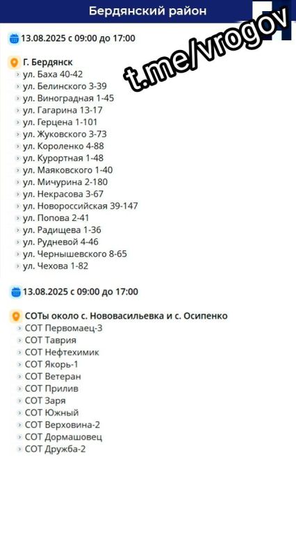 О массовом отключении электроэнергии О массовом отключении электроэнергии
