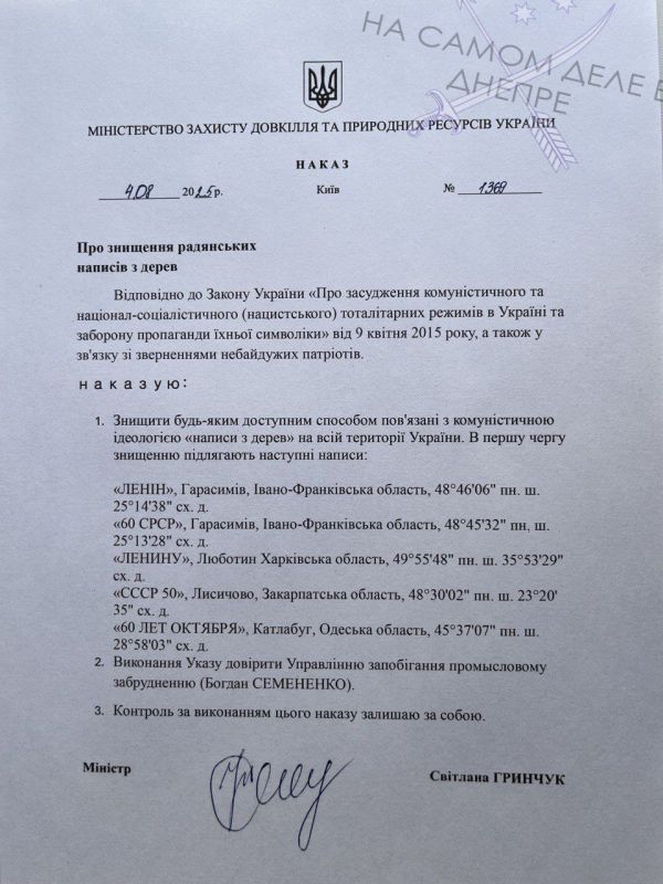 Их боротьба. В СССР было популярным высаживать деревья в лесах в форме слов «ЛЕНИН» или «ОКТЯБРЬ» Их боротьба. В СССР было популярным высаживать деревья в лесах в форме слов «ЛЕНИН» или «ОКТЯБРЬ»