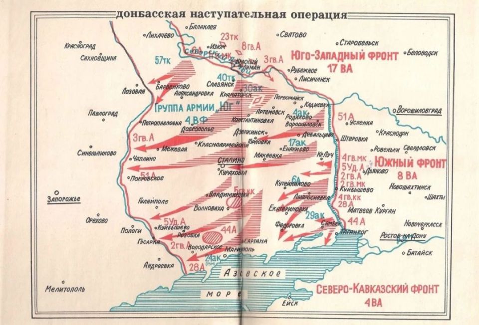 Эдуард Басурин: #ДЕНЬвИСТОРИИ. 13 августа 1943 г. началась Донбасская стратегическая наступательная операция Красной Армии, в результате которой пал гитлеровский Миус-фронт
