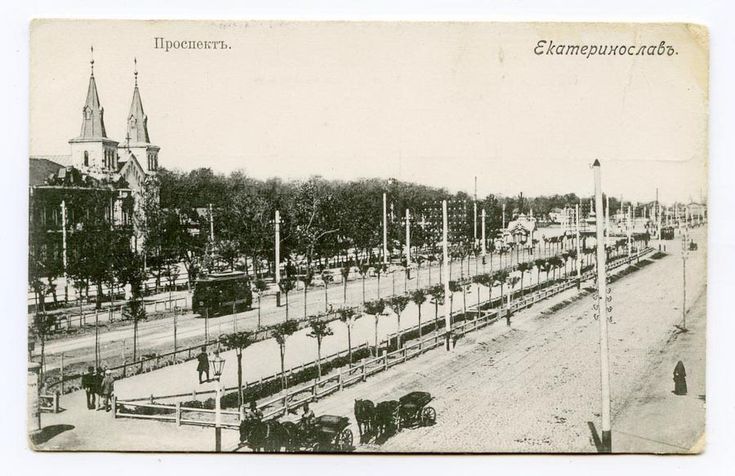 История Екатеринослава -Днепропетровска История Екатеринослава -Днепропетровска