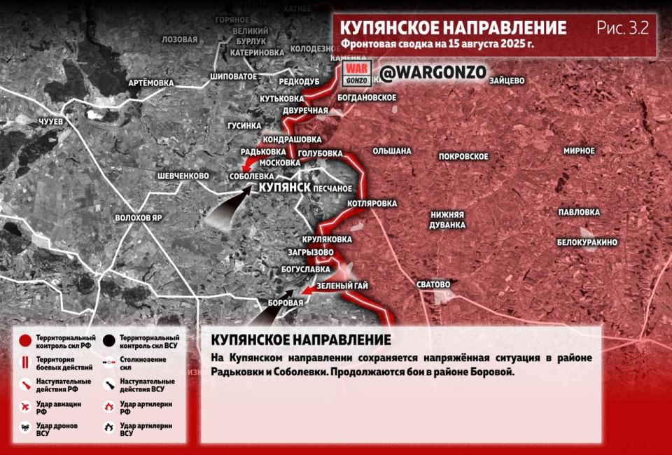 WarGonzo: ��������� ������ �� ���� 16.08.25