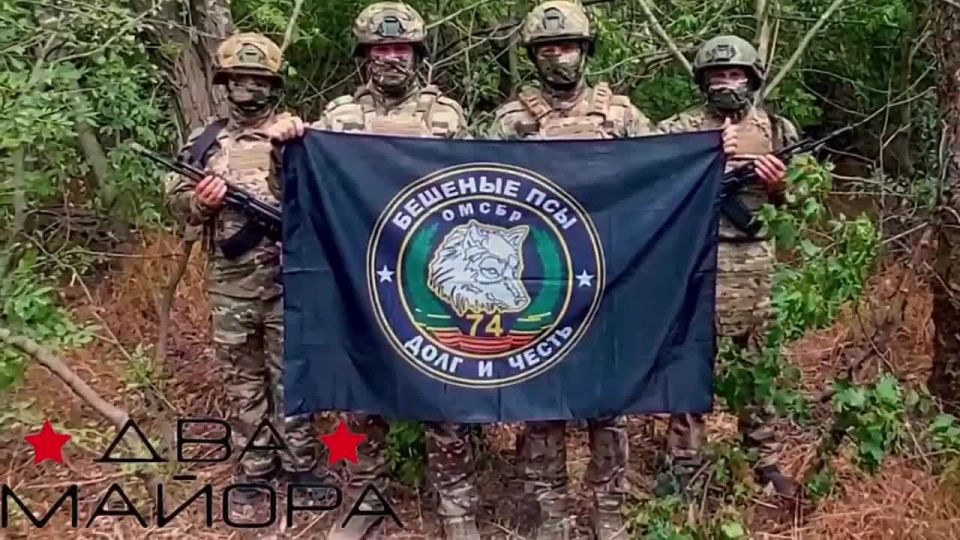 Два майора: Сбор для бойцов 74-й ОМСБр