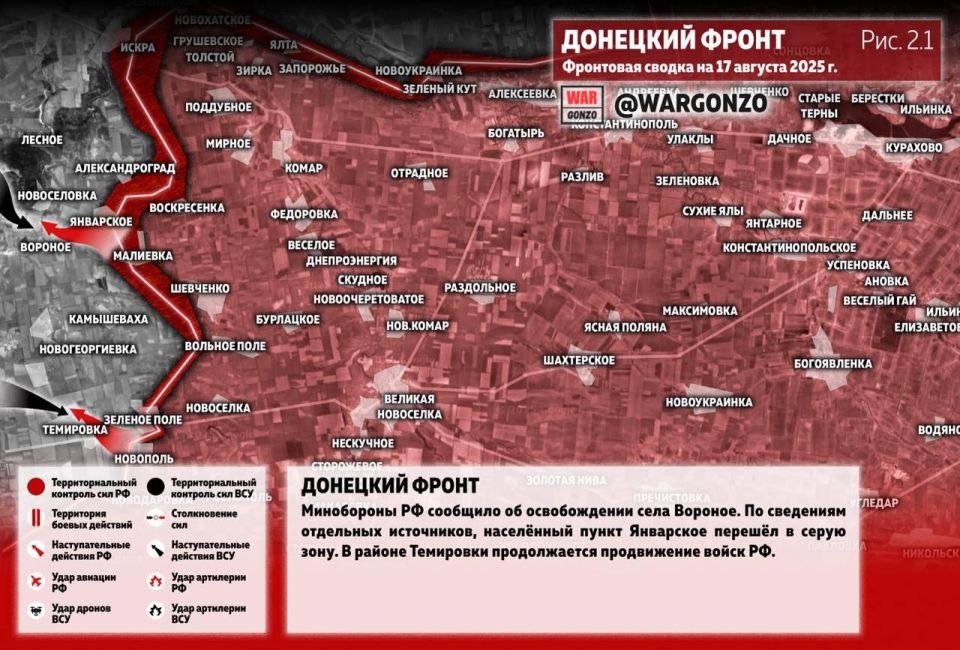 WarGonzo: ��������� ������ �� ���� 17.08.25