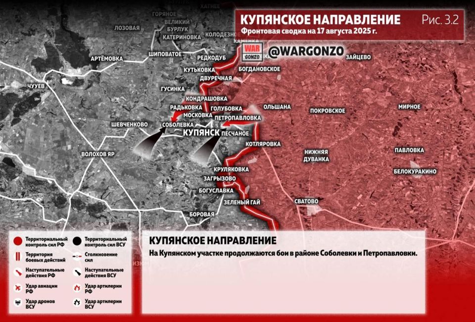 WarGonzo: ��������� ������ �� ���� 17.08.25