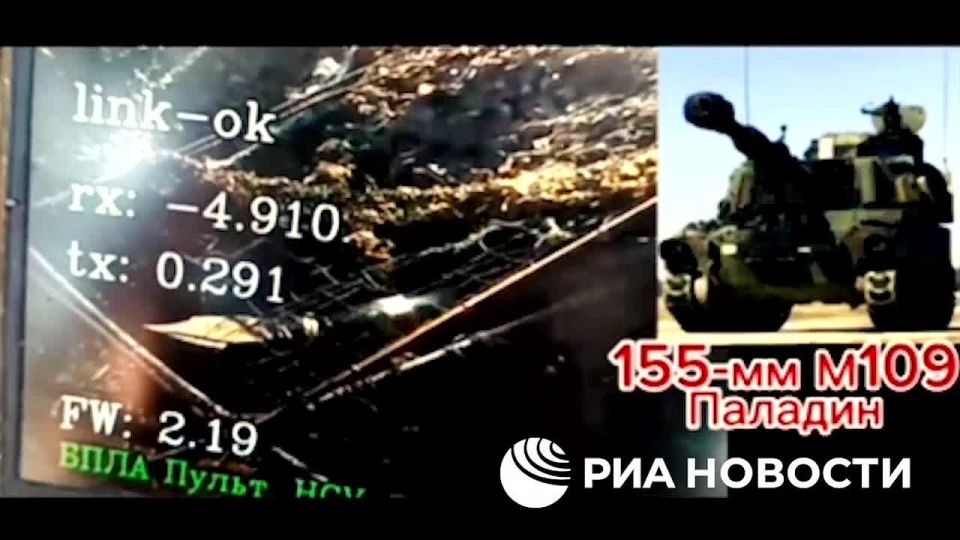 Силами группировки войск "Восток" в Днепропетровской области обнаружена и уничтожена самоходная артиллерийская установка производства США М109 "Паладин", рассказал РИА Новости оператор БПЛА ВС России с позывным "Тунгус"