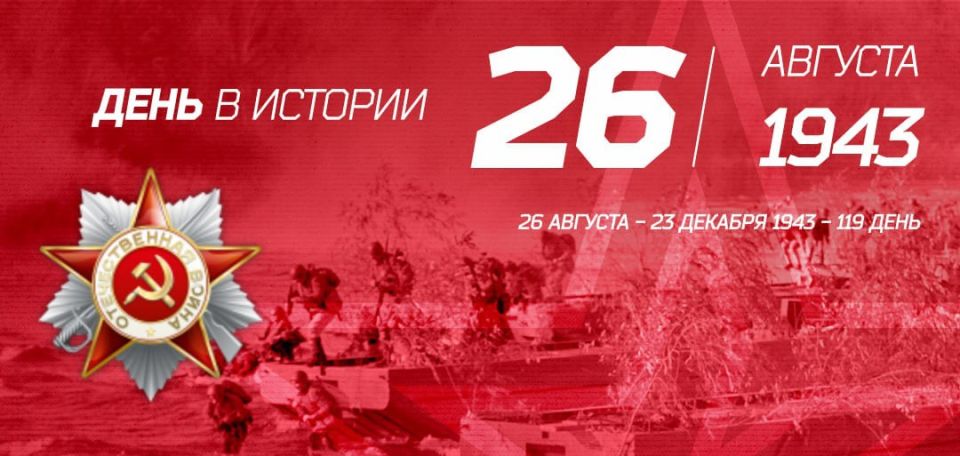 26 .   . 1943 