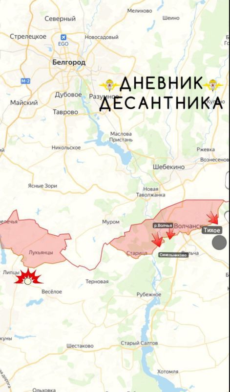 Обстановка на Харьковском направлении