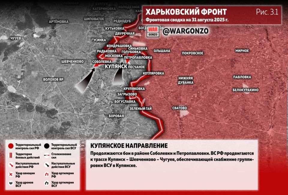 WarGonzo: Фронтовая сводка на утро 31.08.25 WarGonzo: Фронтовая сводка на утро 31.08.25