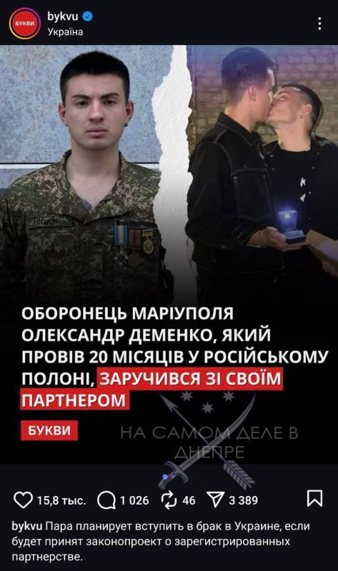 За вот это украинцы воюют? За вот это украинцы воюют?