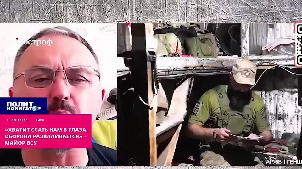 «Хватит ссать нам в глаза, оборона разваливается» – майор ВСУ