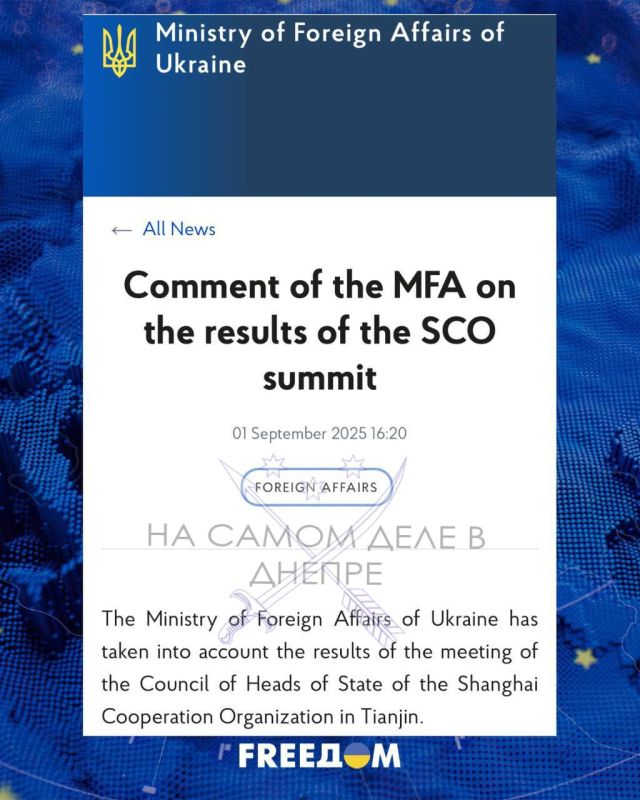 В МИД Украины поразились тому, что в декларации саммита ШОС отсутствует упоминание Украины