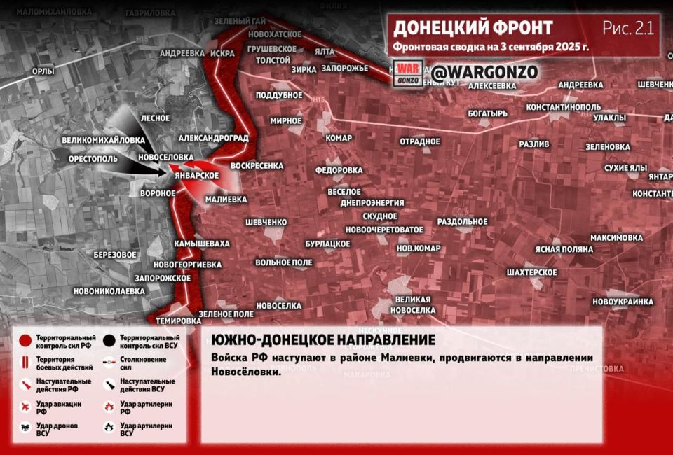 WarGonzo: Фронтовая сводка на утро 03.09.25 WarGonzo: Фронтовая сводка на утро 03.09.25