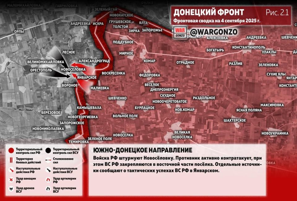 WarGonzo: Фронтовая сводка на утро 04.09.25 WarGonzo: Фронтовая сводка на утро 04.09.25