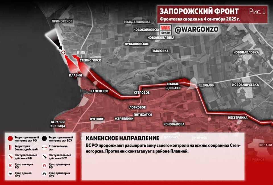 WarGonzo: Фронтовая сводка на утро 04.09.25