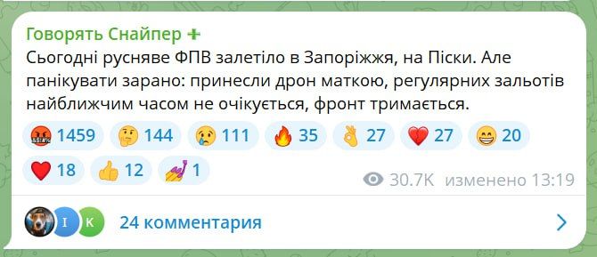 Юрий Подоляка: Российские FPV-дроны: уже в Запорожье