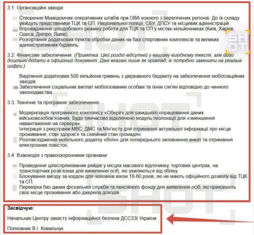 Киев выделил 500 млн гривен (12 млн долларов США) на проведение экстренной мобилизации
