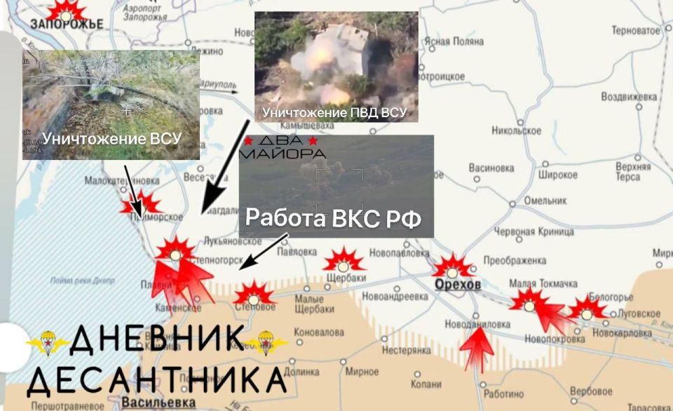 Обстановка на Запорожском направлении от «Дневник десантника»