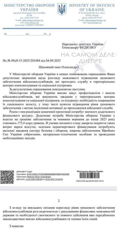 Для ТЦК нужно обеспечить зарплату на уровне НАБУ, ГБР, прокуратуры - если мы хотим иметь эффективные центры комплектования, которые не будут упоминаться в коррупции,- нардеп Федиенко