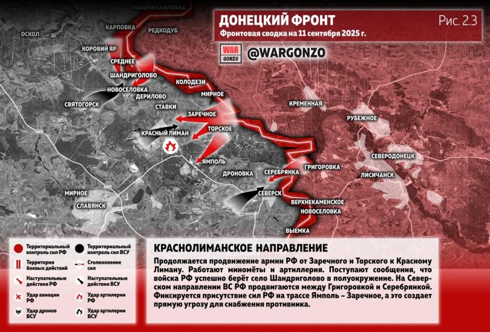 WarGonzo: Фронтовая сводка на утро 11.09.25 WarGonzo: Фронтовая сводка на утро 11.09.25