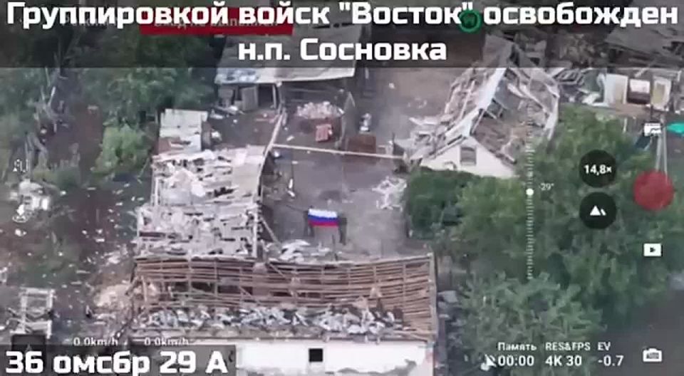 Владимир Разин: Сосновка в Днепропетровской области перешла под наш контроль!