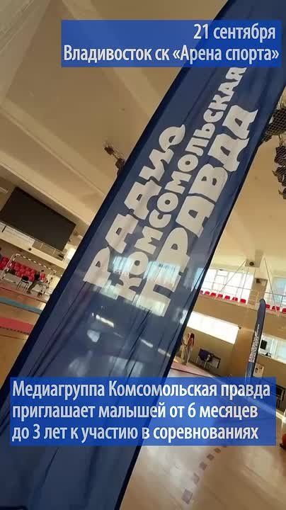 Соревнования «Маленький чемпион или Бег в ползунках» пройдут 21 сентября во Владивостоке!