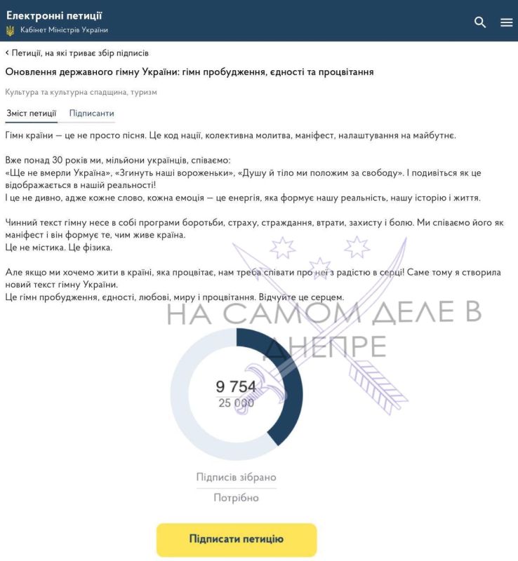 Дошло дело и до гимна, скоро изменят флаг, потом герб, а затем, наверное, и название страны Дошло дело и до гимна, скоро изменят флаг, потом герб, а затем, наверное, и название страны