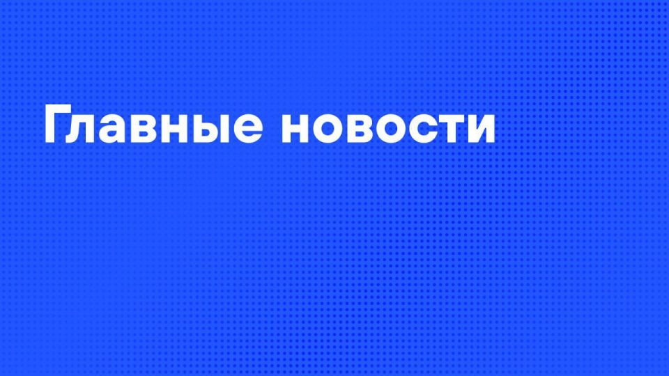 Главные новости пятницы:. Российские войска освободили Новопетровское в Днепропетровской области
